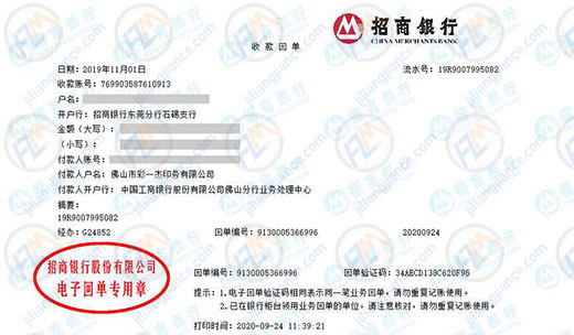 彩一杰印務值得信賴的計量檢測服務